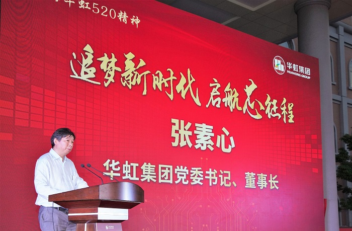 將“華虹520精神”進行到底！