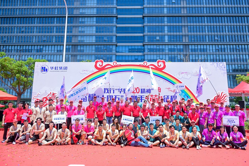 2021年6月5號(hào)，奮楫“十四五”·攜手“芯”征程端午龍舟大賽