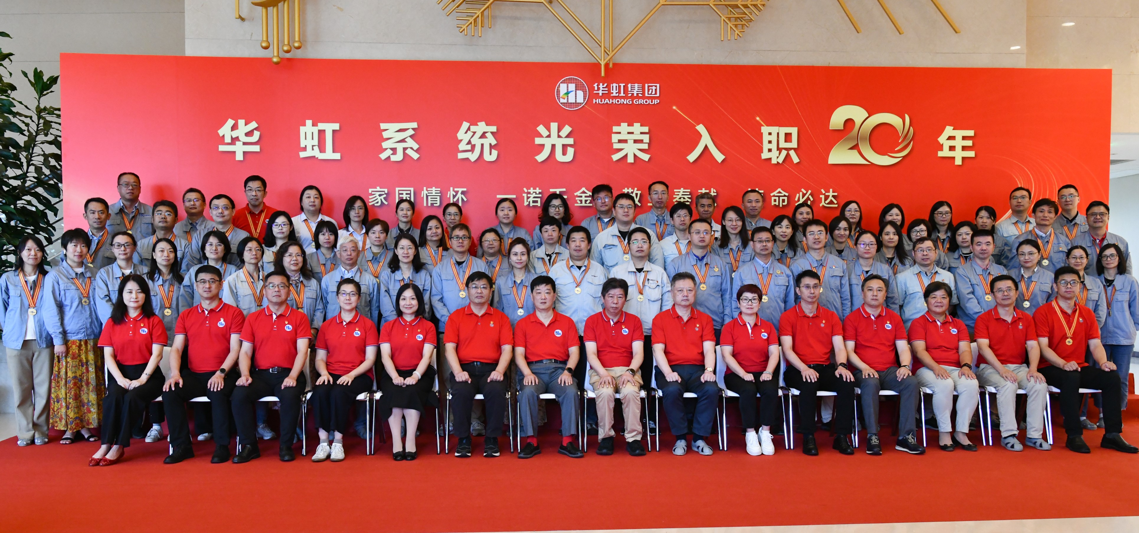 155！“光榮入職20年”俱樂(lè)部又添新成員